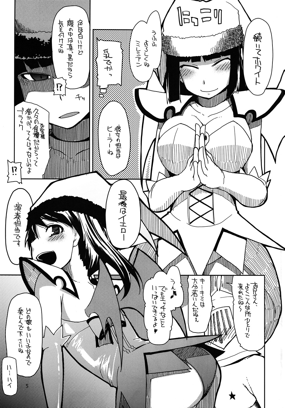 (C79) (同人誌) [Forbidden-Lips (りょう)] まびらいふ 9 (マビノギ)