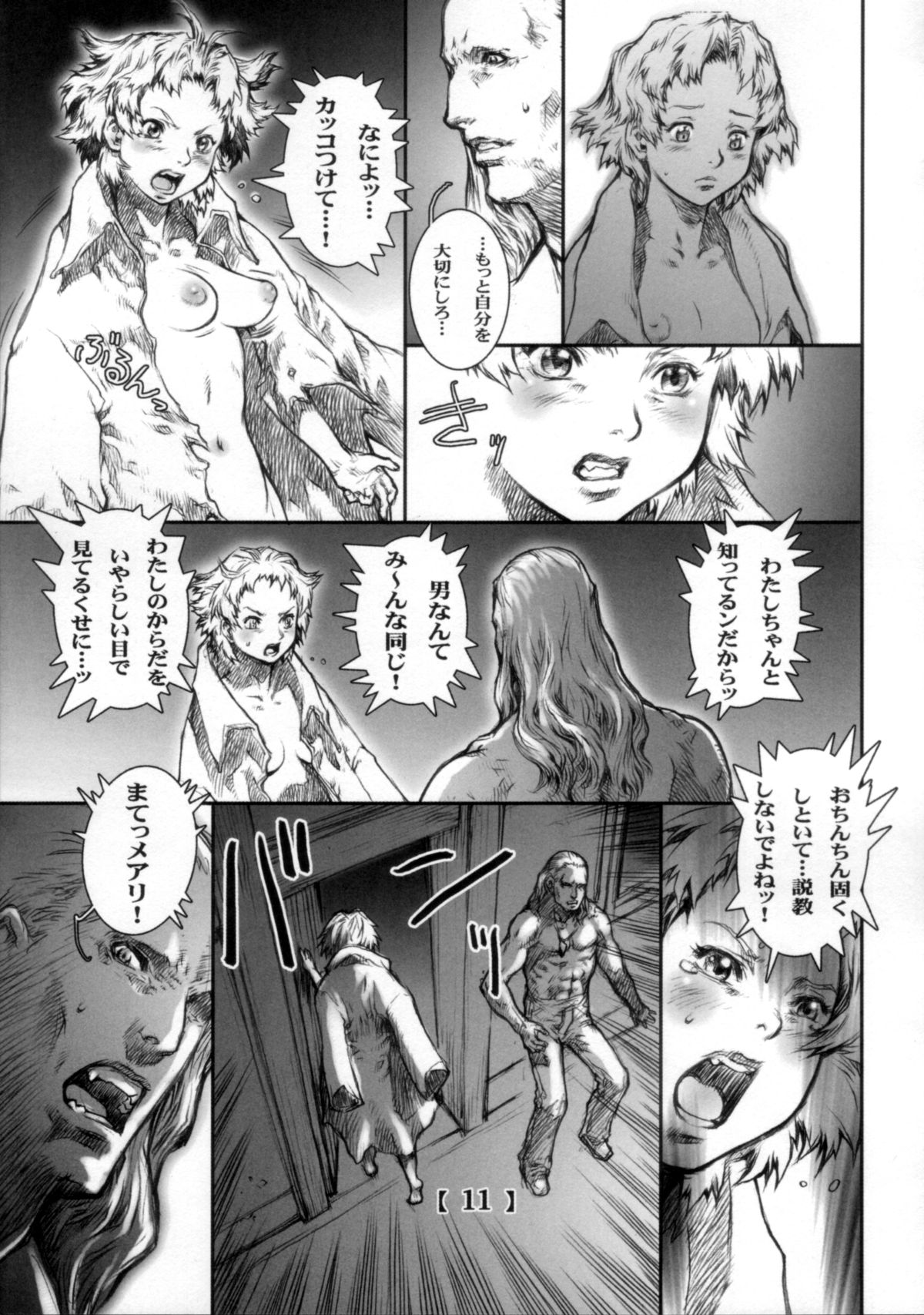 (C72) [すたじお☆たぱたぱ (戦国くん)] White Wolf Vol.2