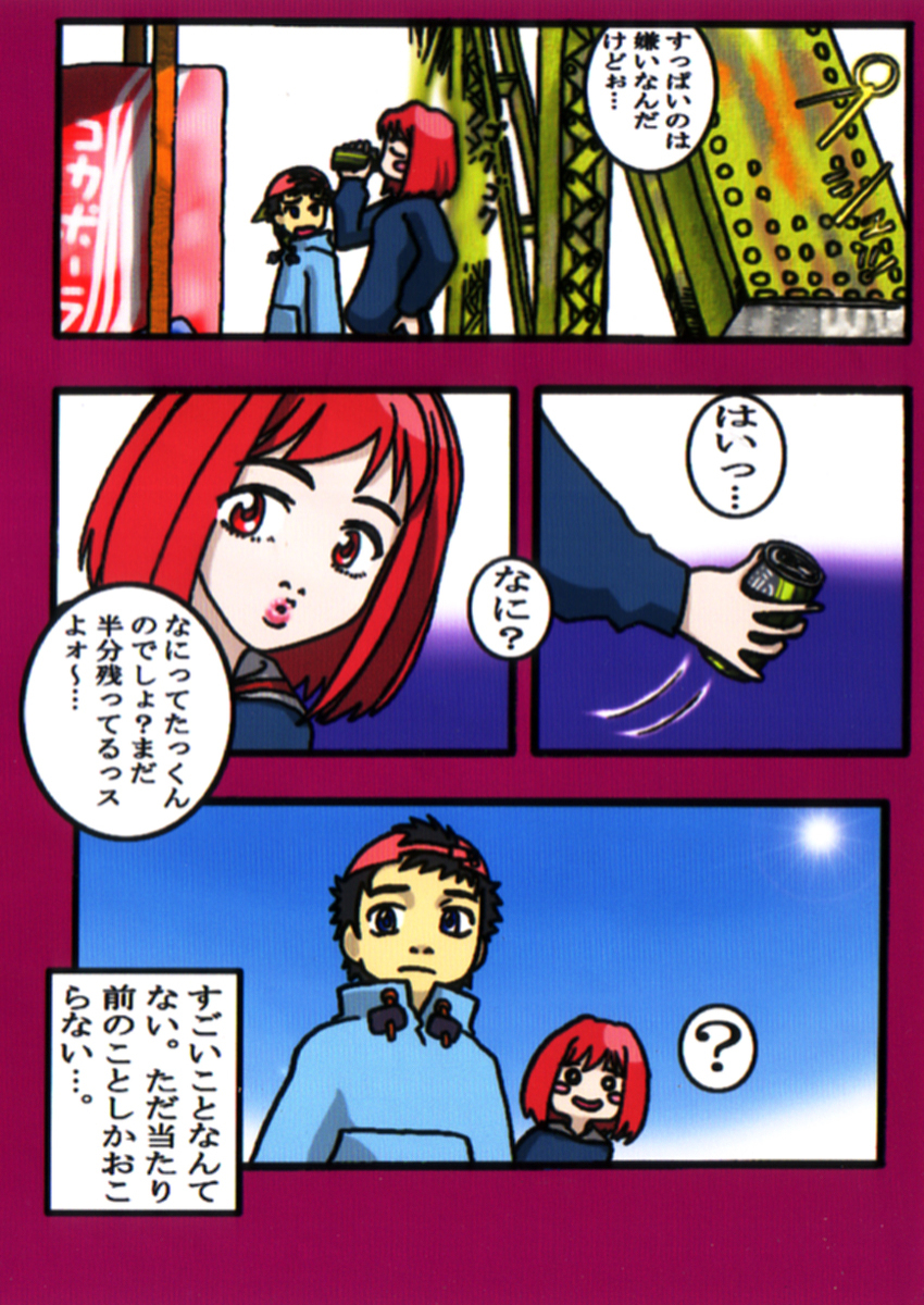 [鶴仙人] フリクリ漫画 (フリクリ)