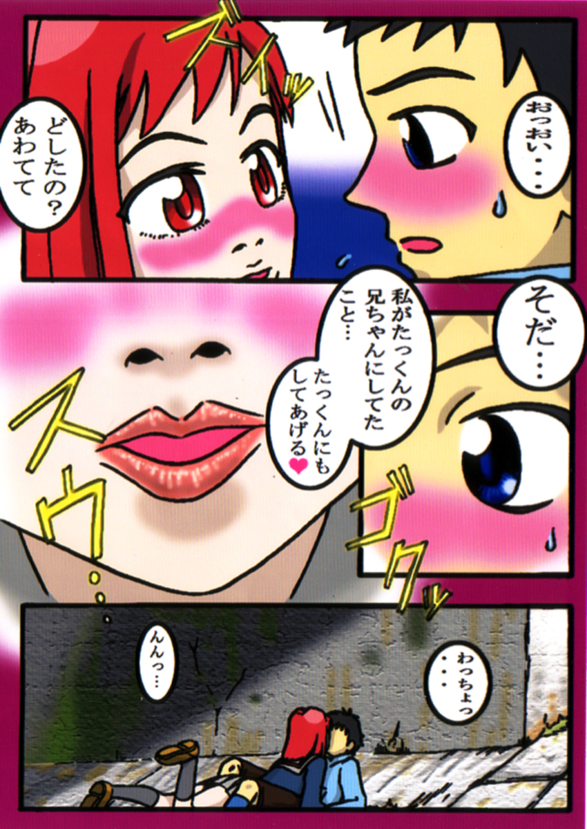 [鶴仙人] フリクリ漫画 (フリクリ)