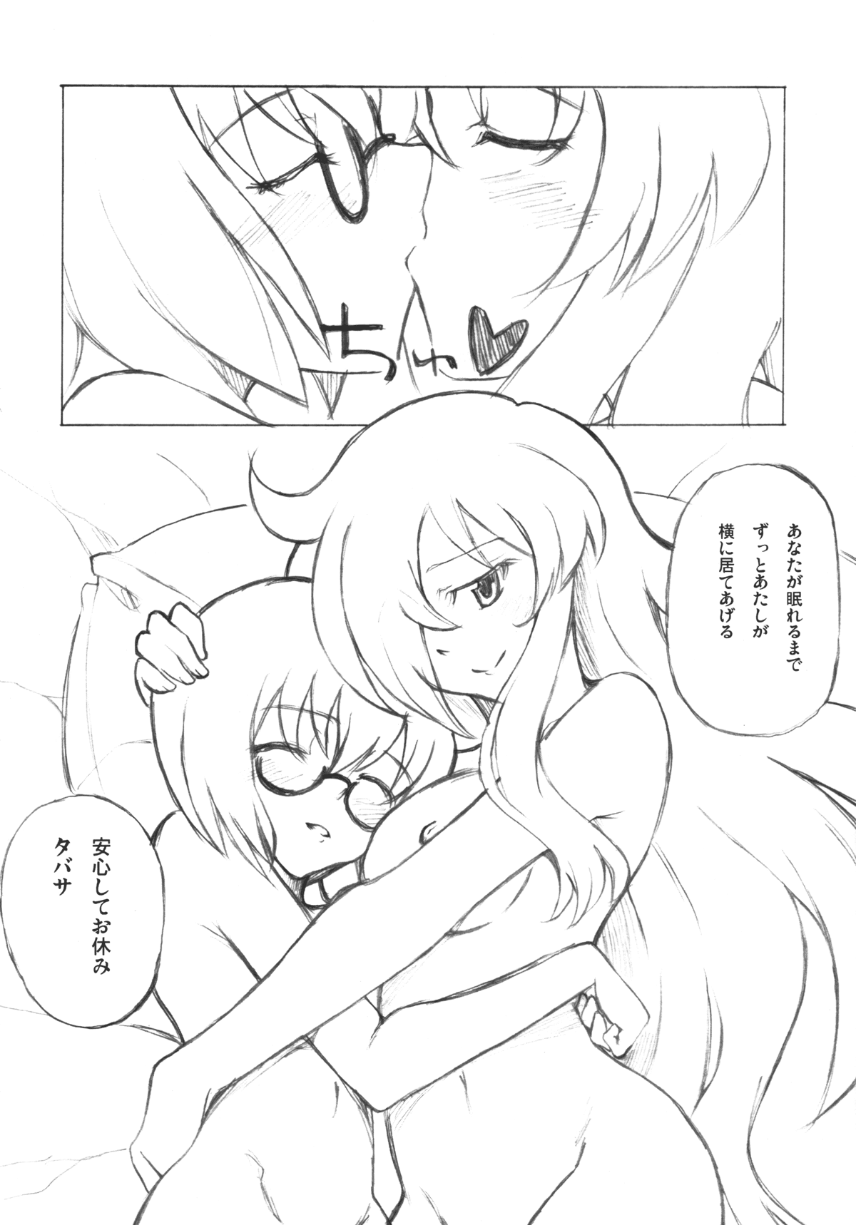 (COMIC1☆2) [DROP DEAD!!, Flip x Flop, はんなま (よろず)] little cute (ゼロの使い魔)