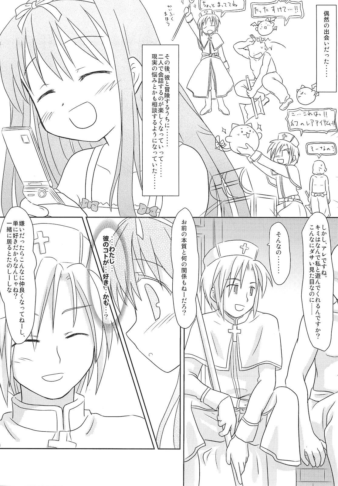 (C76) [まざらし (しずなみゆり)] まざらしのほん 5「ろりっこのやつ2」