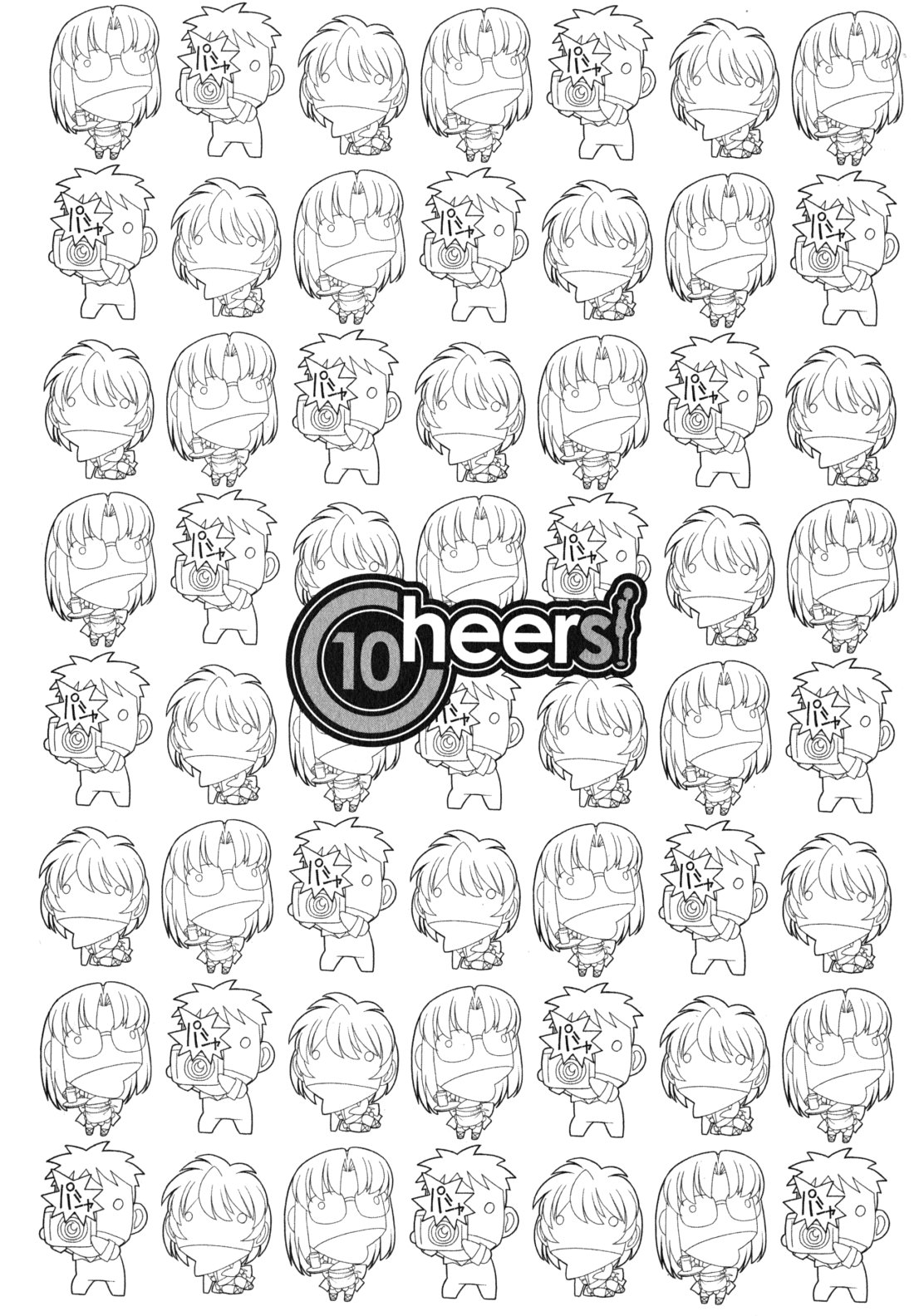 [チャーリーにしなか] Cheers! 10