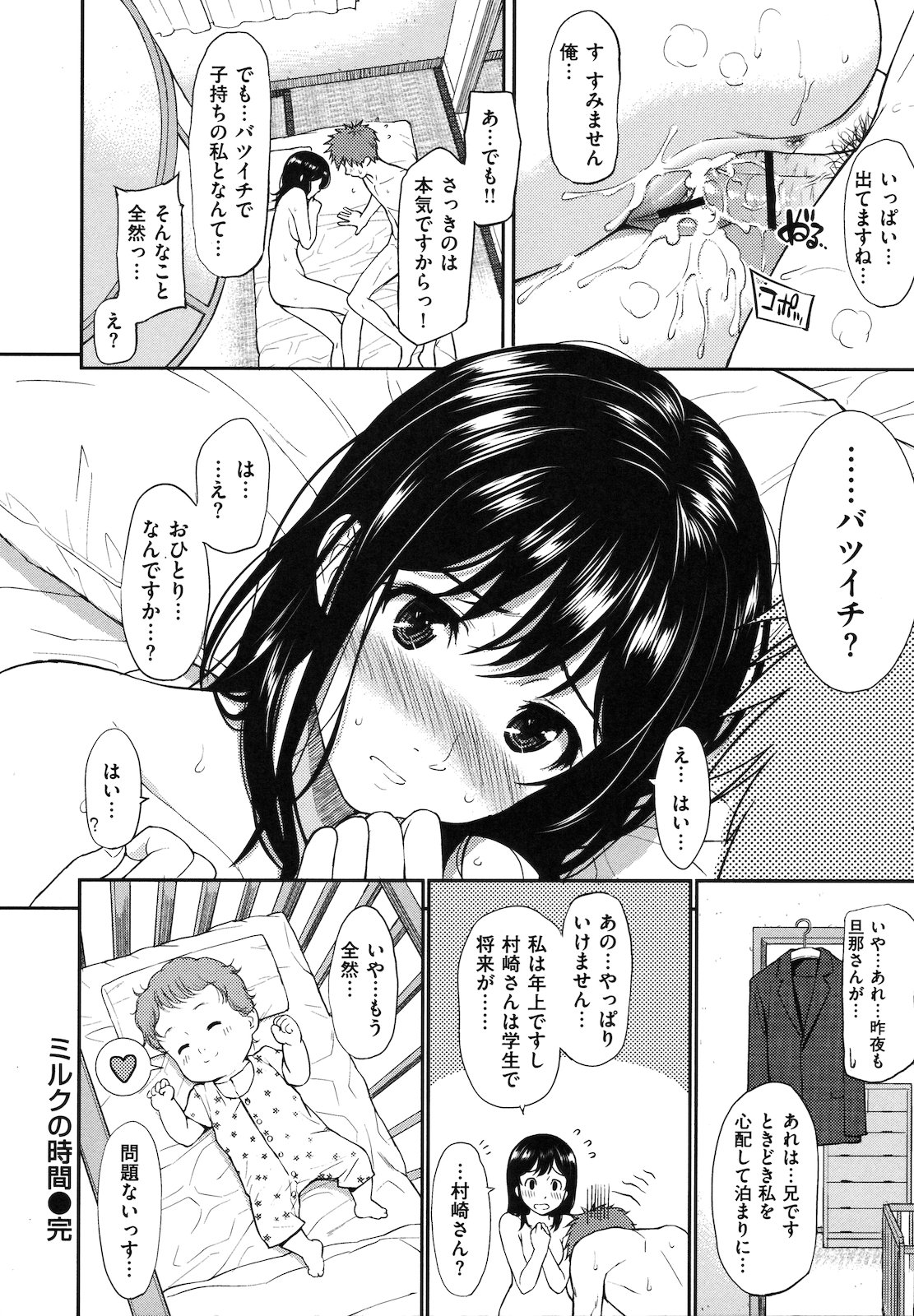 [ホムンクルス] はじらいブレイク