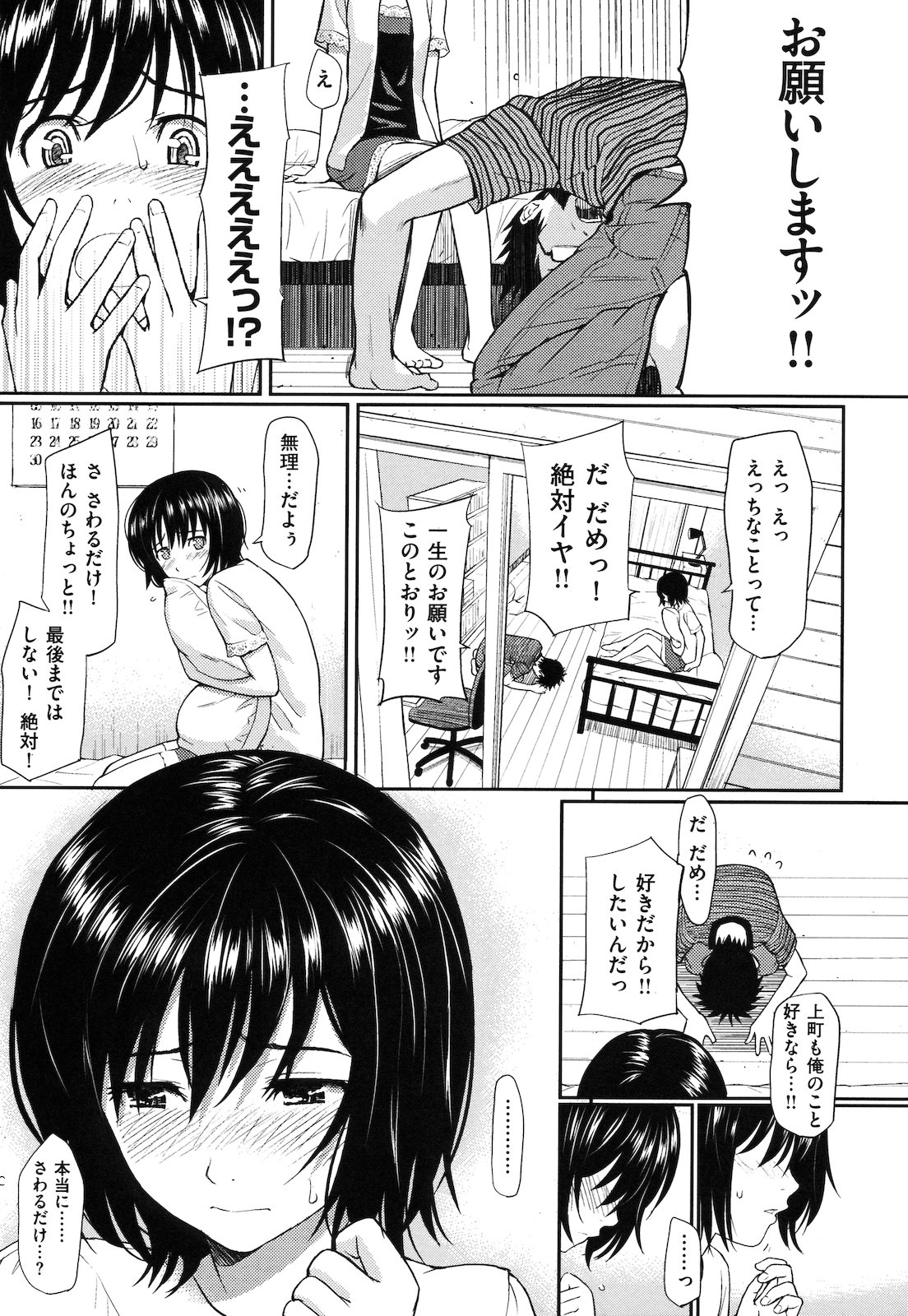 [ホムンクルス] はじらいブレイク