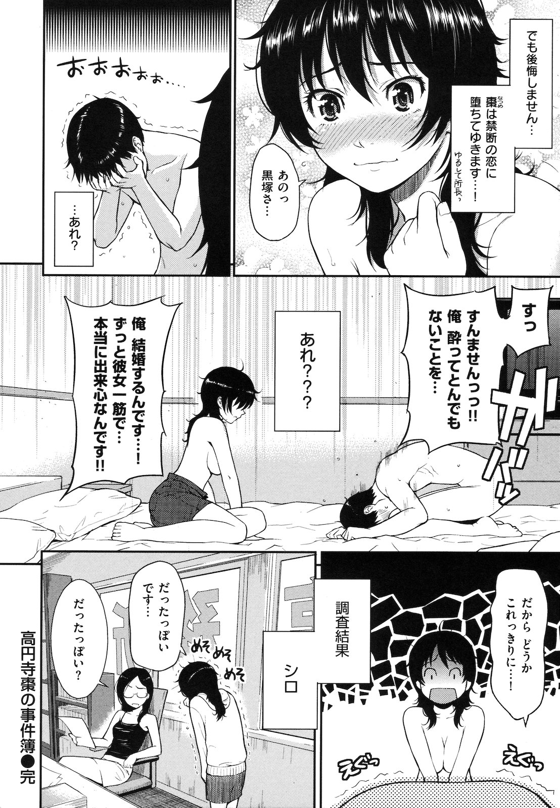 [ホムンクルス] はじらいブレイク