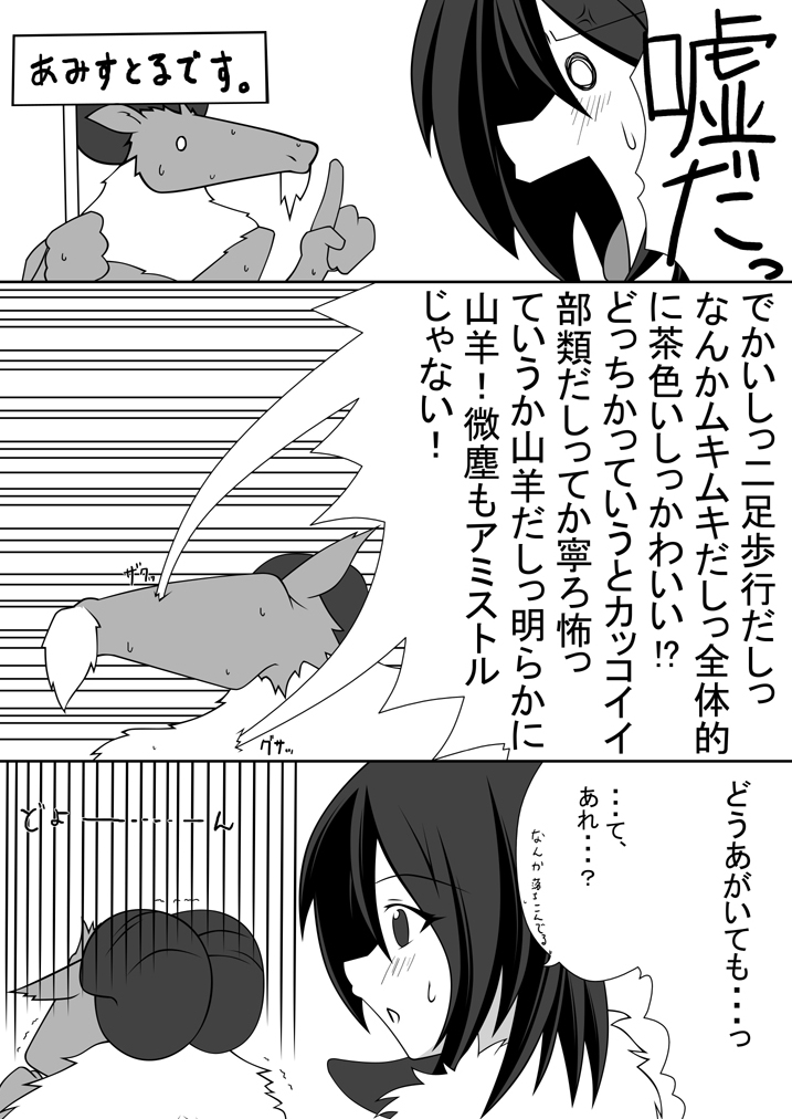 (同人誌) [絵ヲ描クのーみん] 山羊の羊と男の娘