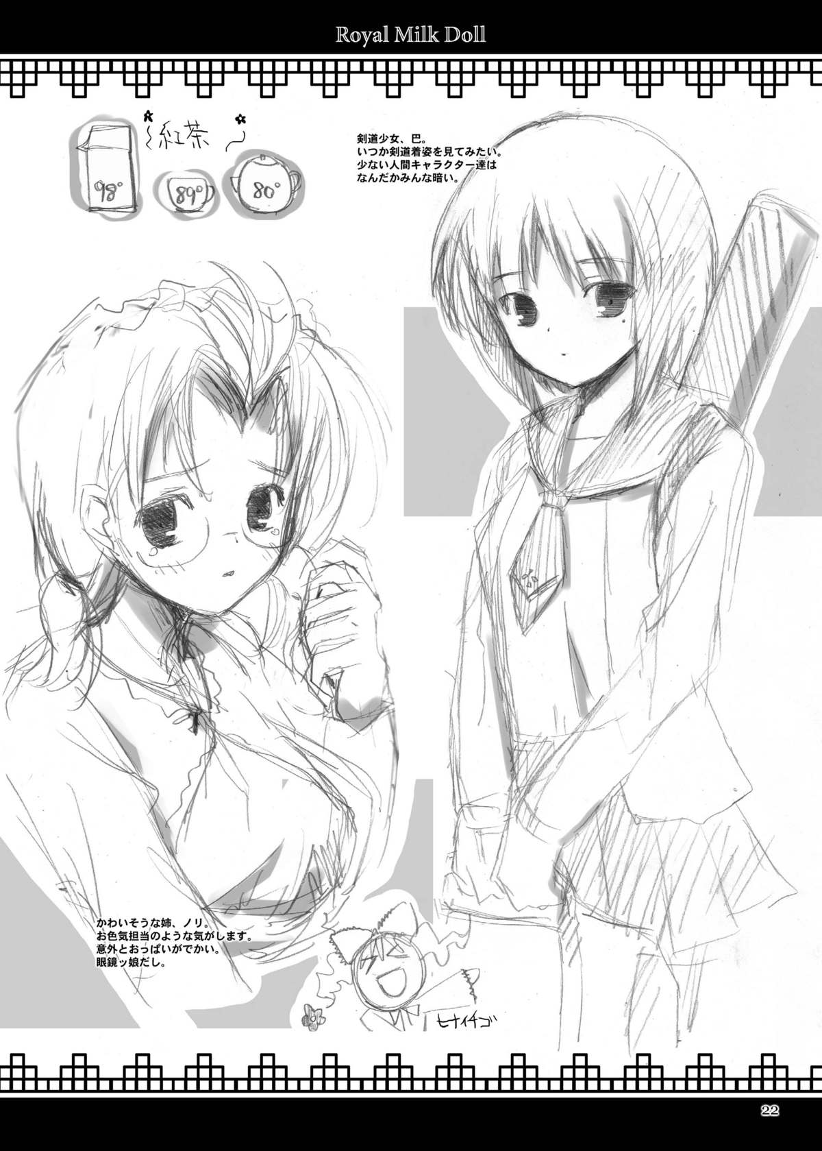 (2011-06-02) (同人誌) [踝会] ローゼン本 総集編 [RJ078469] (画像化済)