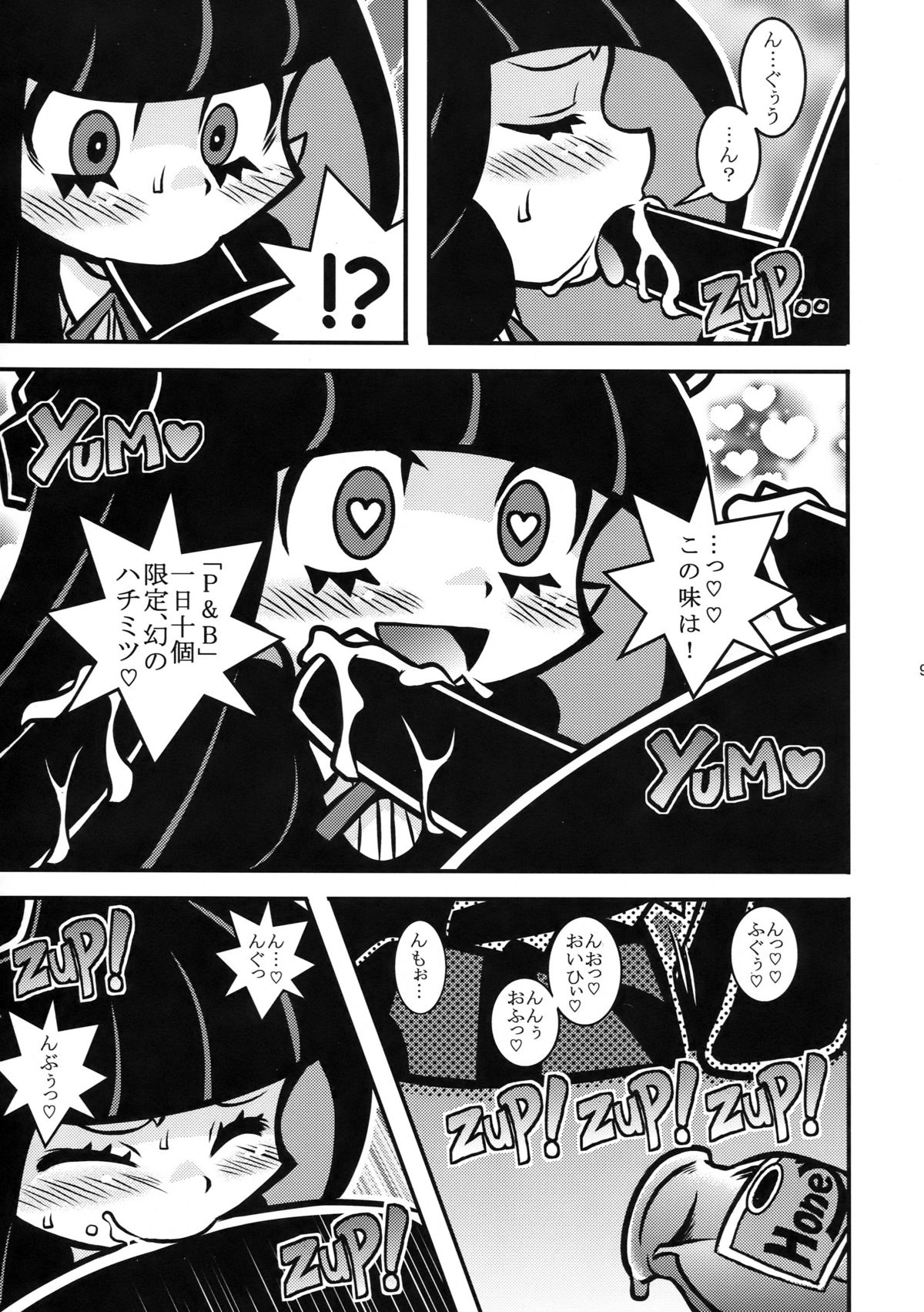 (C79) (同人誌) [1787 (マカロニandチーズ)] R18 (パンティ & ストッキング with ガーターベルト)