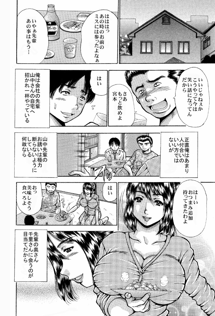 [あさい企画 (沙藤昌)] 寝取られ願望【豊乳妻の誘惑】それは、それで。 [DL版]