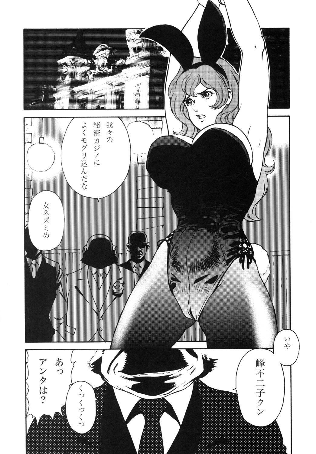 (同人誌) [立派堂 (闇黒堂深海魚)] FUJIKO COLLECTION DL版 (ルパン三世))