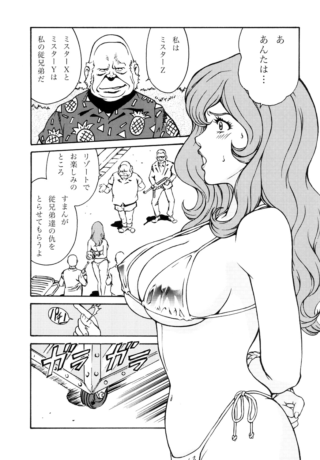 (同人誌) [立派堂 (闇黒堂深海魚)] FUJIKO COLLECTION DL版 (ルパン三世))