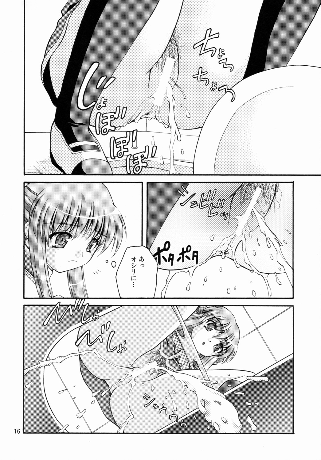 (C75) [Juicy Fruits (さとみひでふみ)] 某有名○校女子トイレ盗撮 2次元美少女編 Vol.1 (カノン)