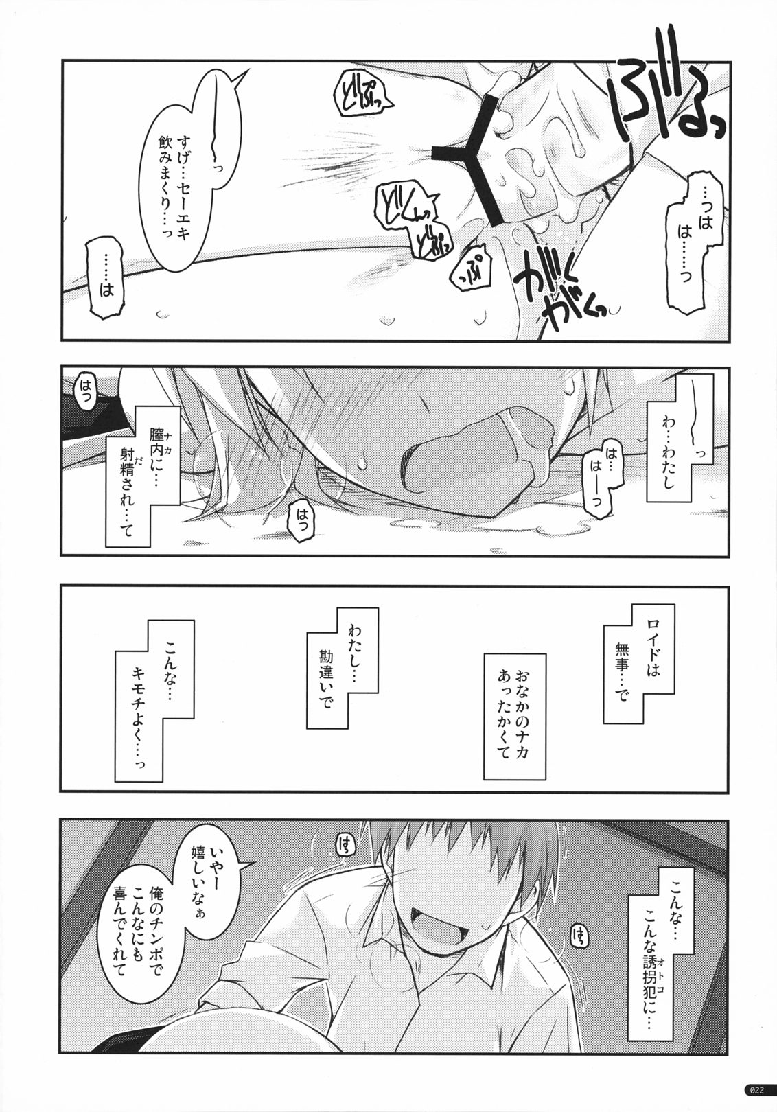 (COMIC1☆5) [行脚堂 (しけー)] エリィ弄り2 (英雄伝説 零の軌跡)