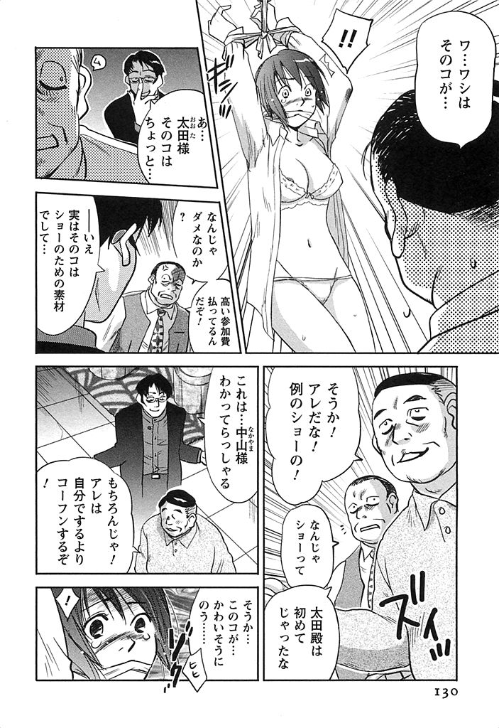 [井荻寿一] DEEPS 潜入捜査官・美姫 第02巻