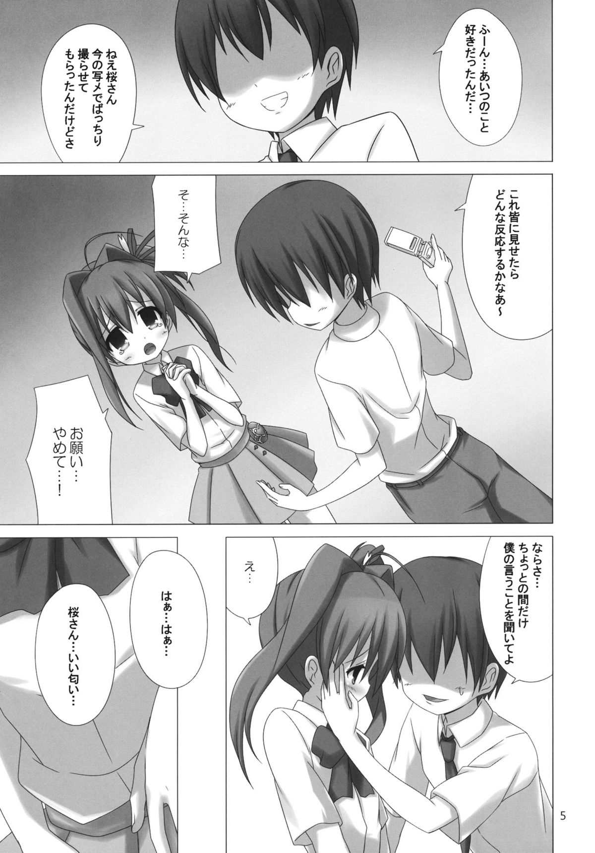 (COMIC1☆5) [ARCHF (利木)] JEWEL THIEF (ジュエルペット てぃんくる☆)