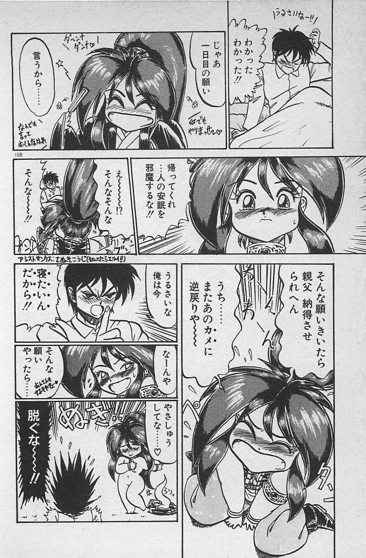 [銀仮面] あの娘は100万ボルト！