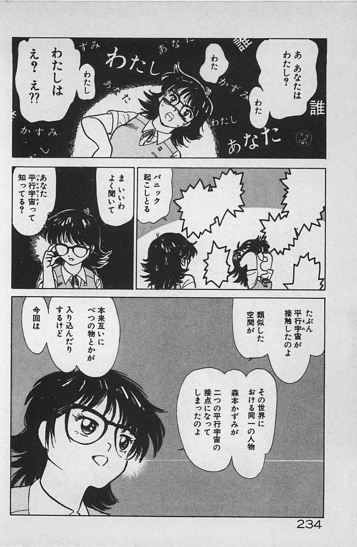 [銀仮面] あの娘は100万ボルト！