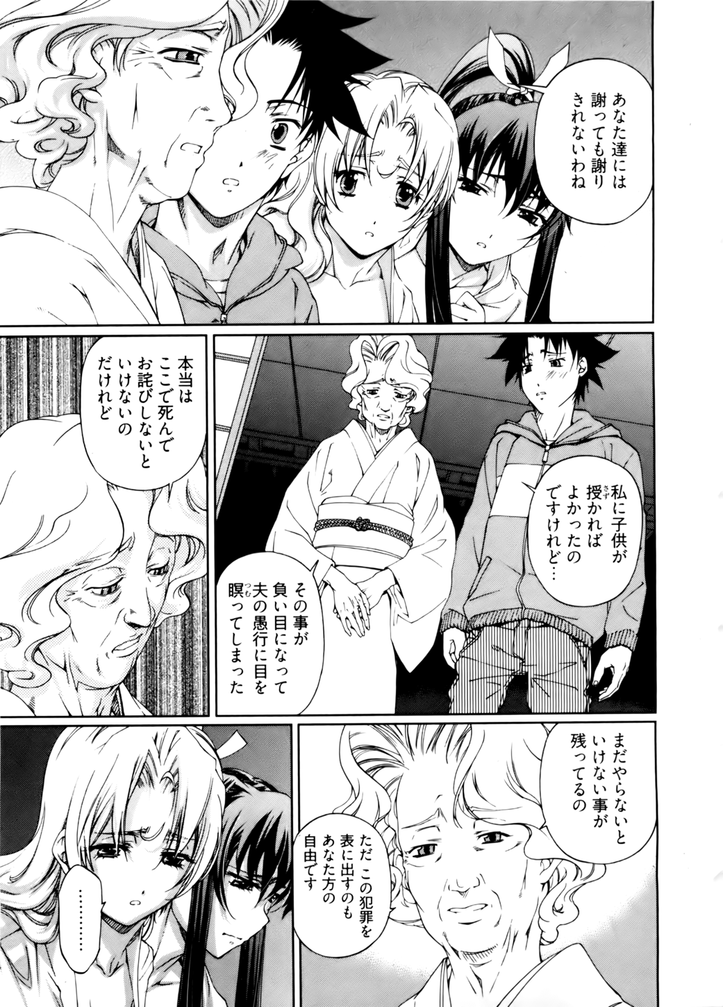 [中村卯月] 神無日の巫女 第02巻