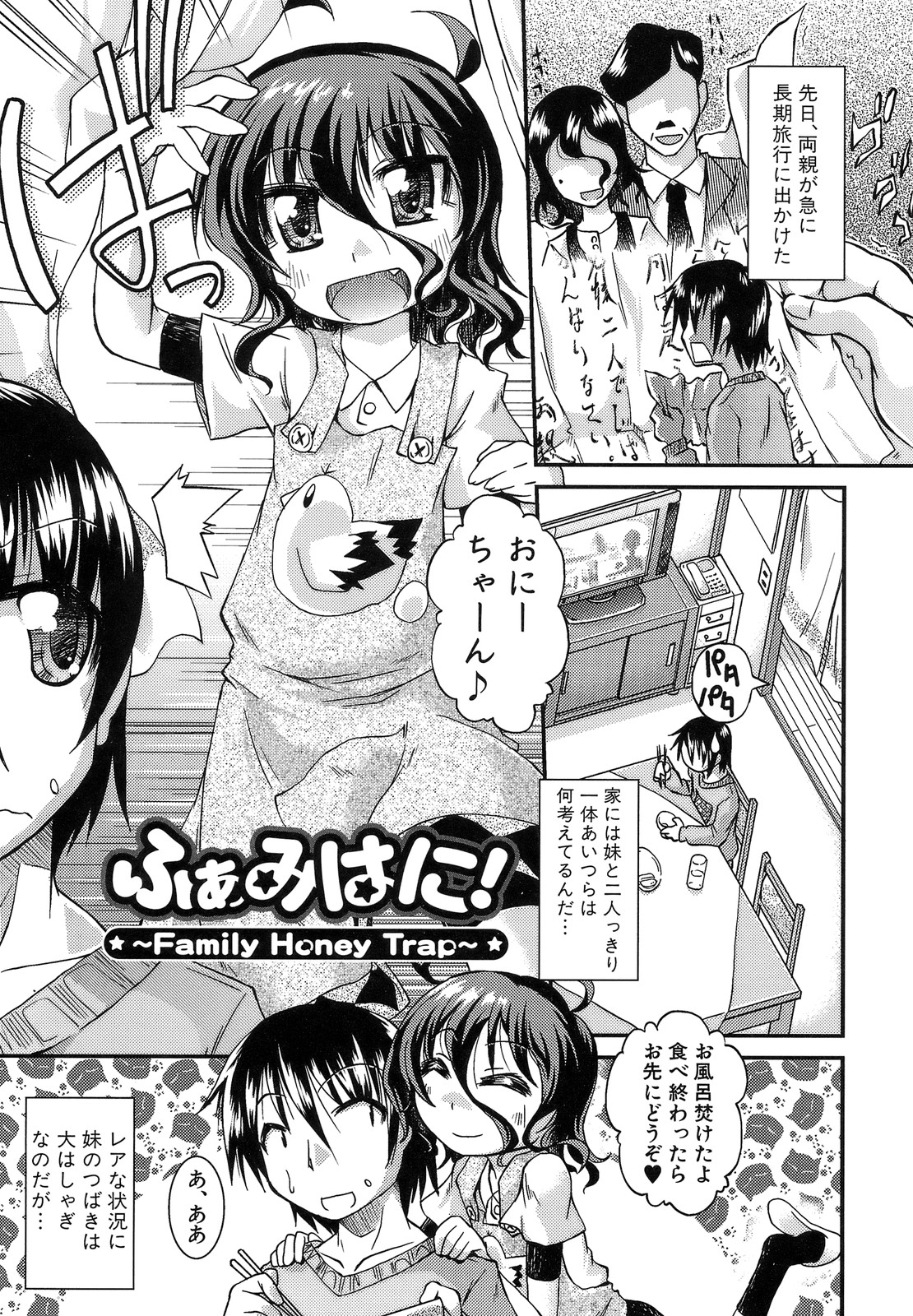 [山崎かな] ハメ頃しろくろり