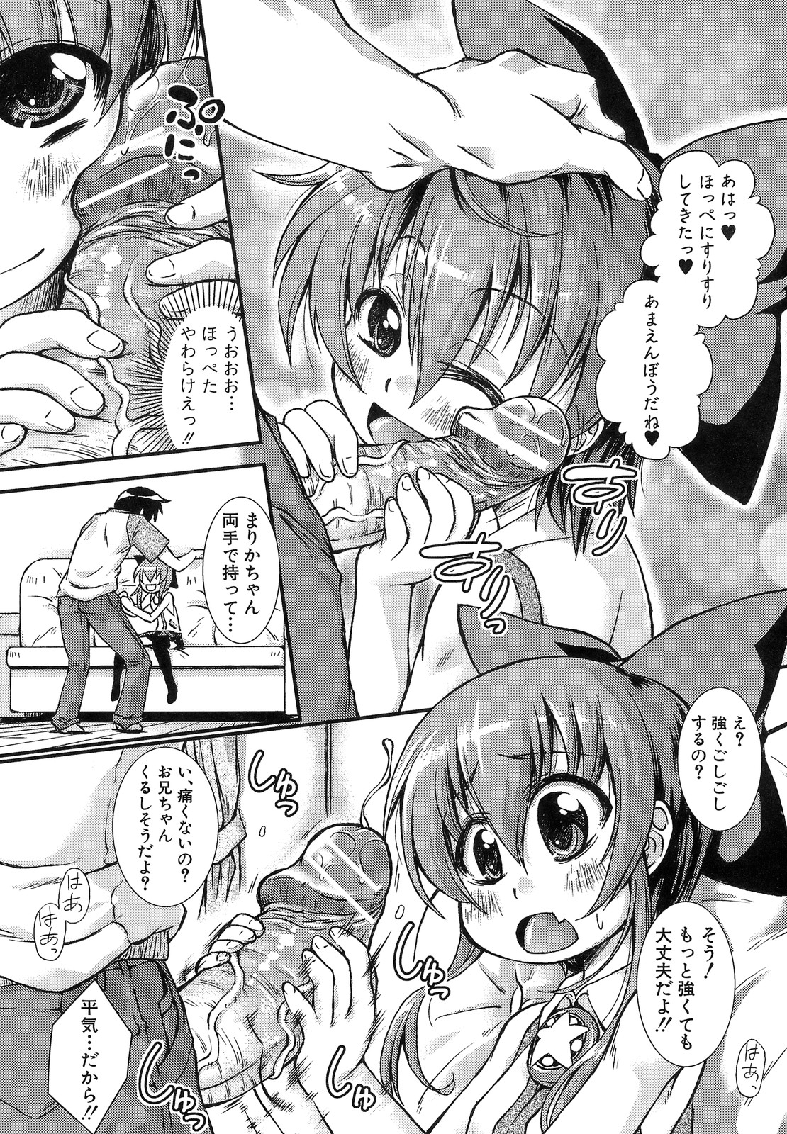 [山崎かな] ハメ頃しろくろり