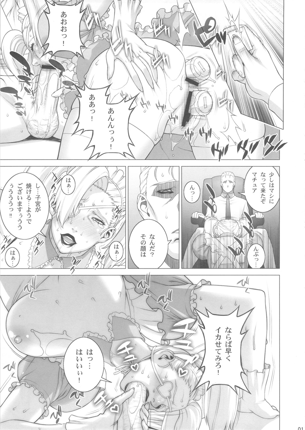 (COMIC1☆5) [もっちー王国 (もっちー)] 妻舞喰いして欲しいの (キング・オブ・ファイターズ)