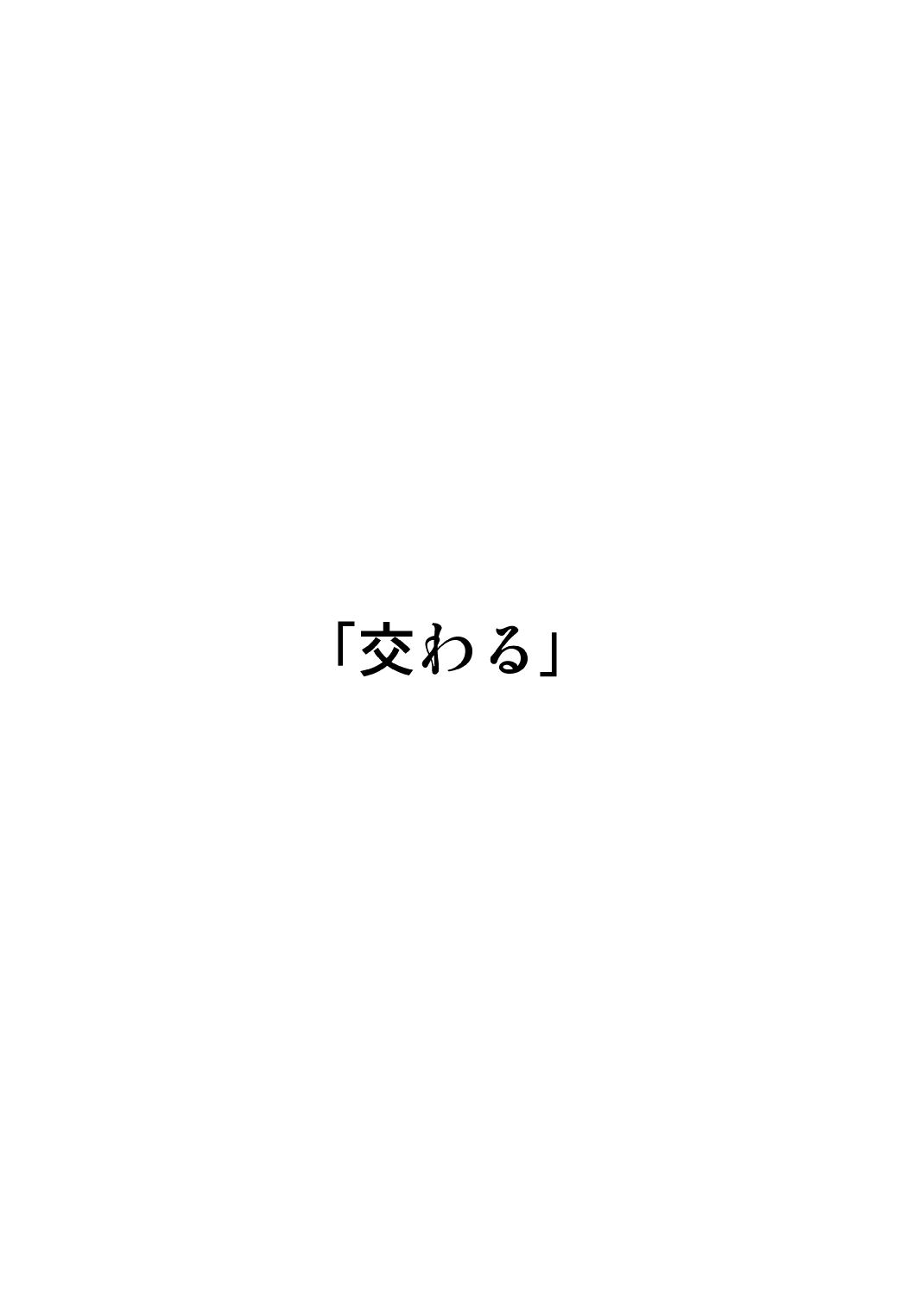 [フリーハンド魂] ムチムチ巨女の叔母ちゃんとエロイ事するぜ!