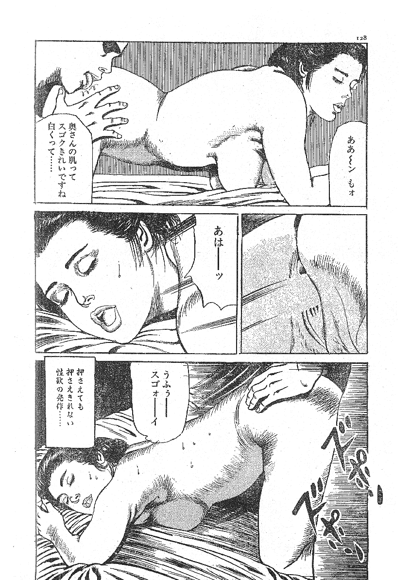 [藤井とおる] 不倫エロス劇画集