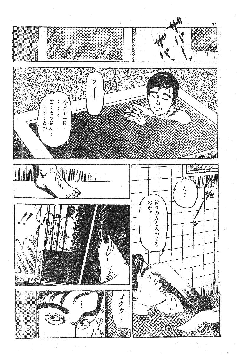 [藤井とおる] 不倫エロス劇画集