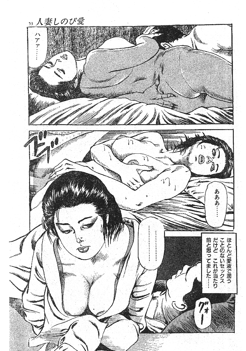 [藤井とおる] 不倫エロス劇画集