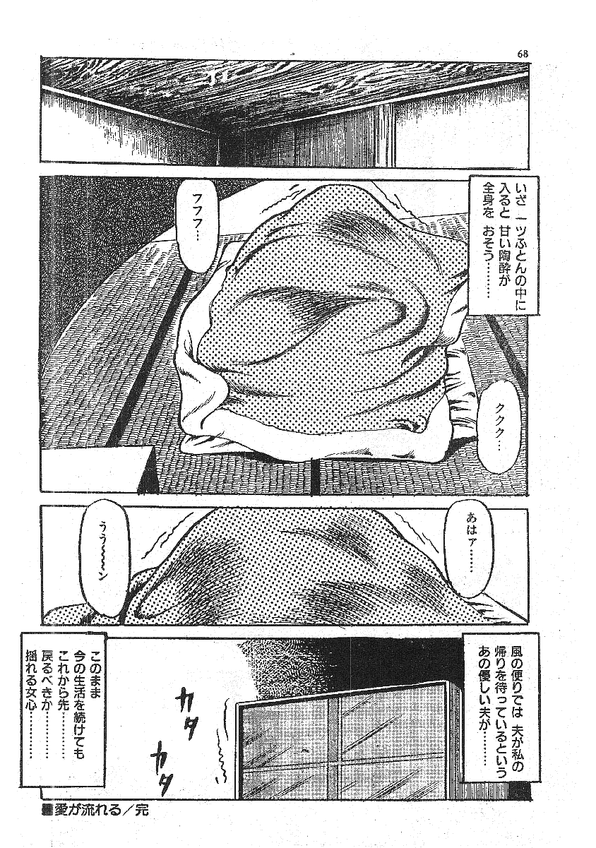 [藤井とおる] 不倫エロス劇画集