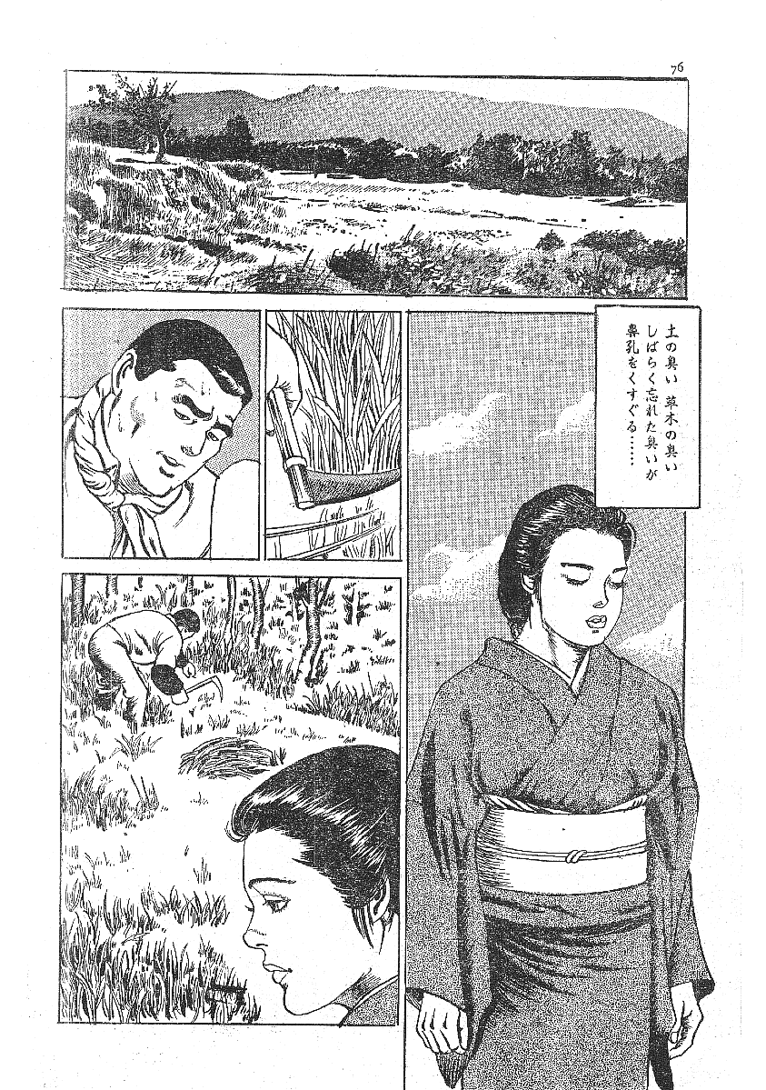 [藤井とおる] 不倫エロス劇画集