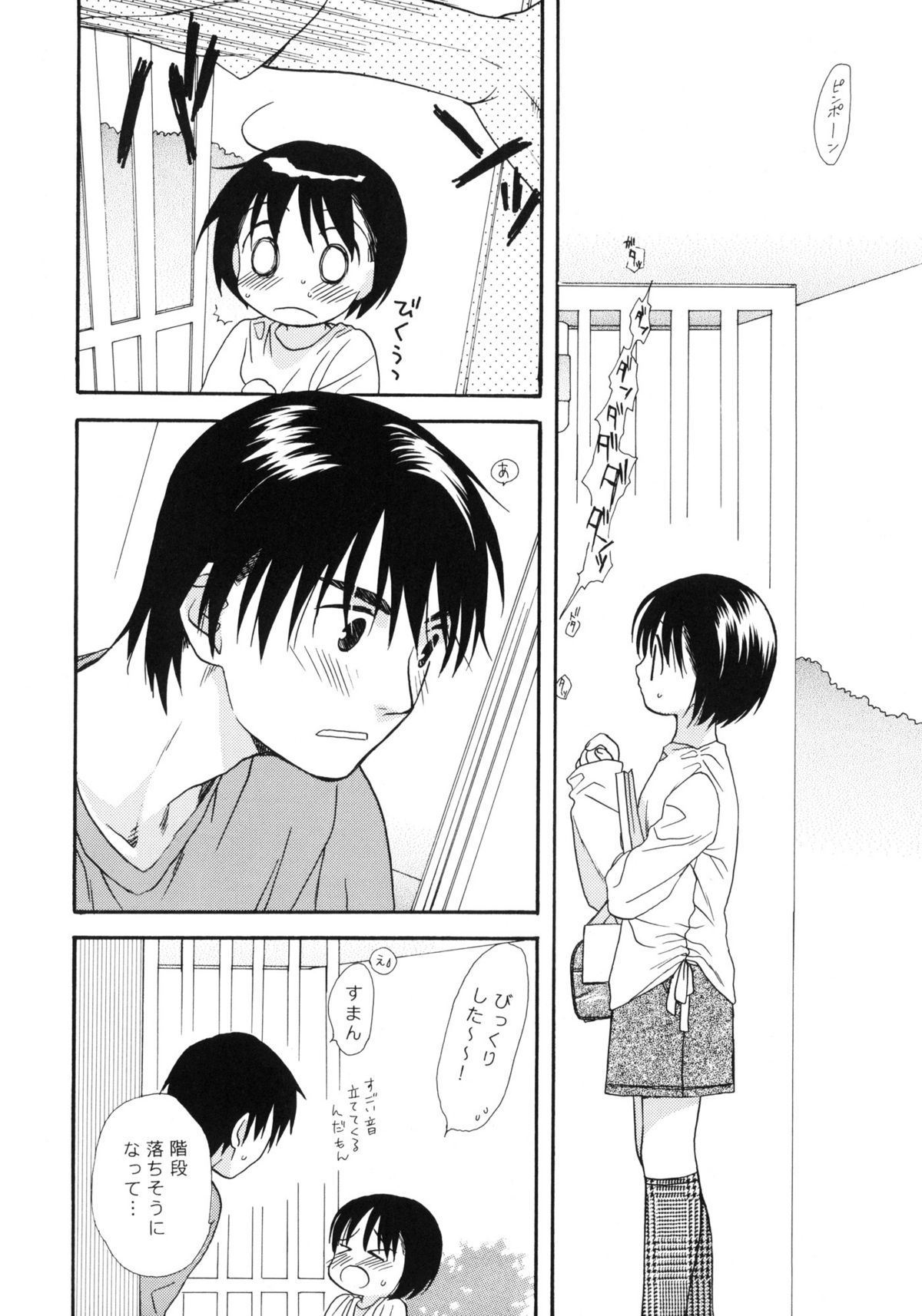 (サンクリ22) [SECOND CRY (関谷あさみ)] Please! Come on a my house. (バトルロワイヤル)