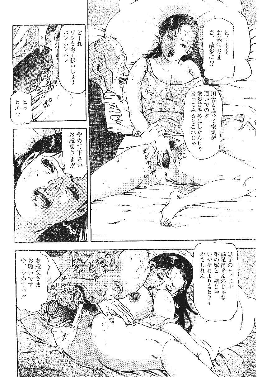 [沢田竜治] 雑誌スキャン詰め合わせ