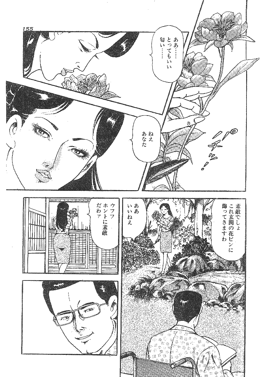 [沢田竜治] 雑誌スキャン詰め合わせ