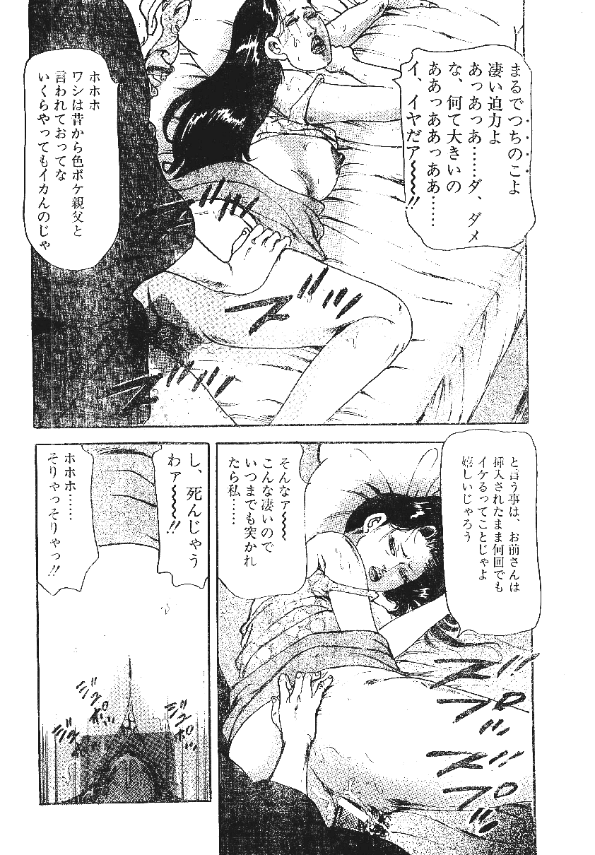 [沢田竜治] 雑誌スキャン詰め合わせ