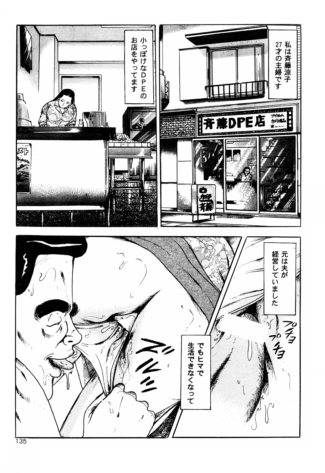 [沢田竜治] 雑誌スキャン詰め合わせ