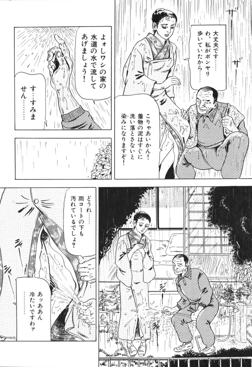 [古田一也] 熟女の体験 夫には内緒