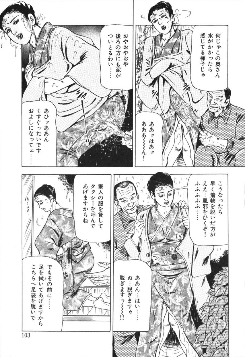 [古田一也] 熟女の体験 夫には内緒