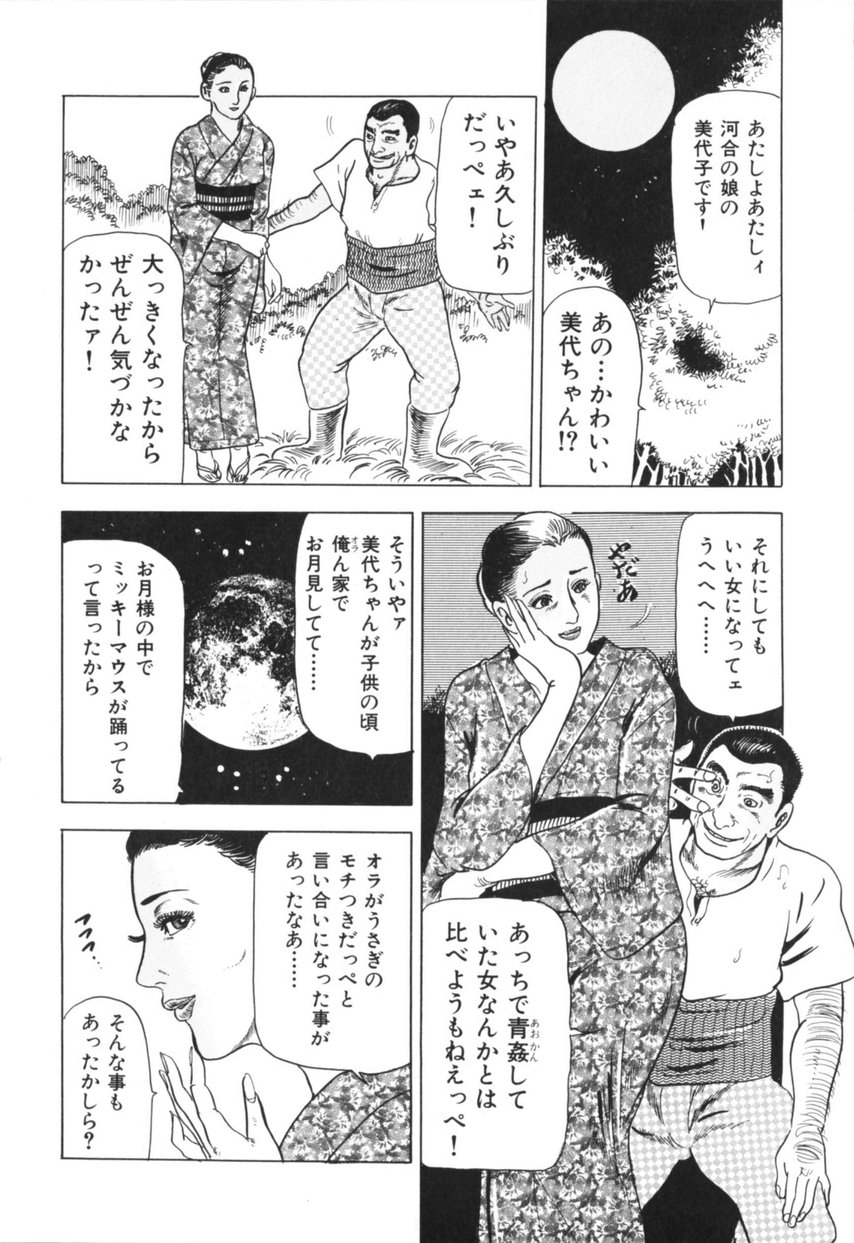 [古田一也] 熟女の体験 夫には内緒