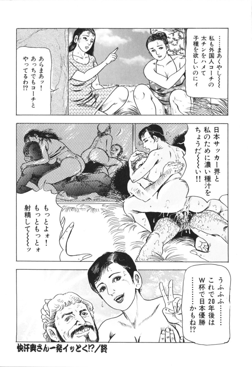 [古田一也] 熟女の体験 夫には内緒