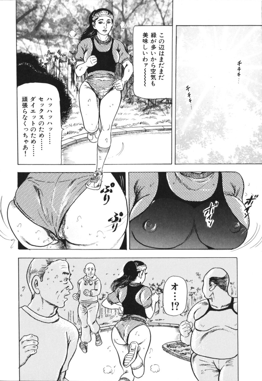 [古田一也] 熟女の体験 夫には内緒