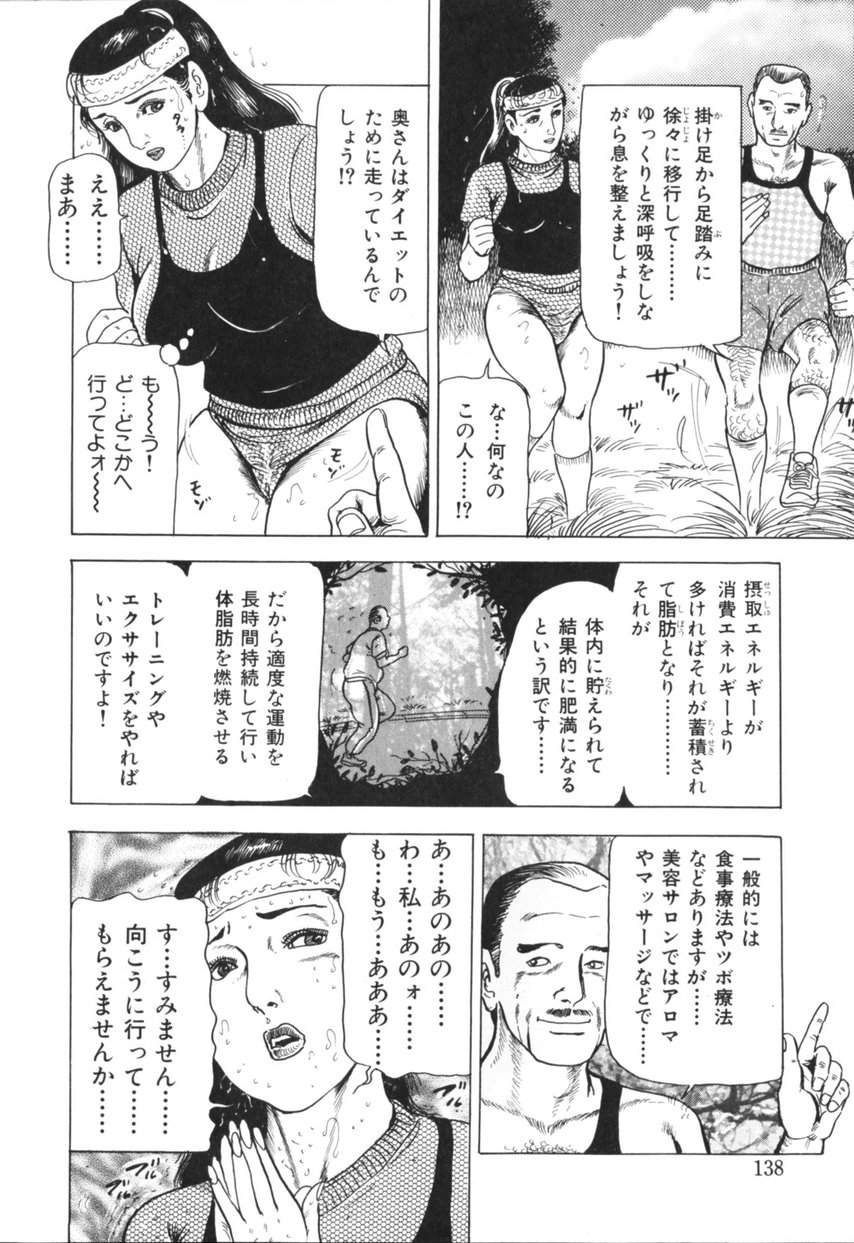 [古田一也] 熟女の体験 夫には内緒