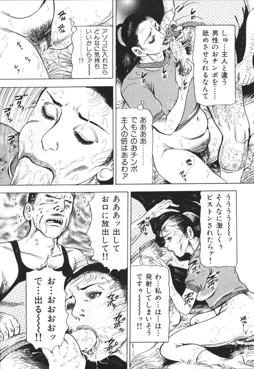 [古田一也] 熟女の体験 夫には内緒