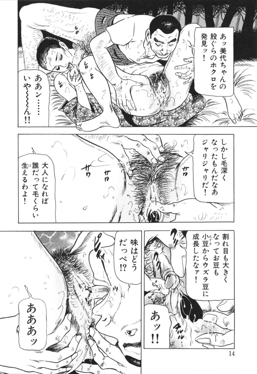 [古田一也] 熟女の体験 夫には内緒