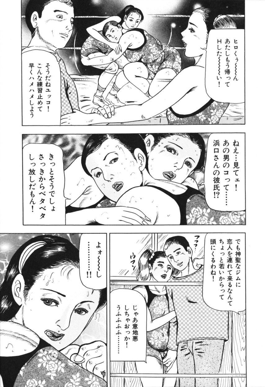 [古田一也] 熟女の体験 夫には内緒