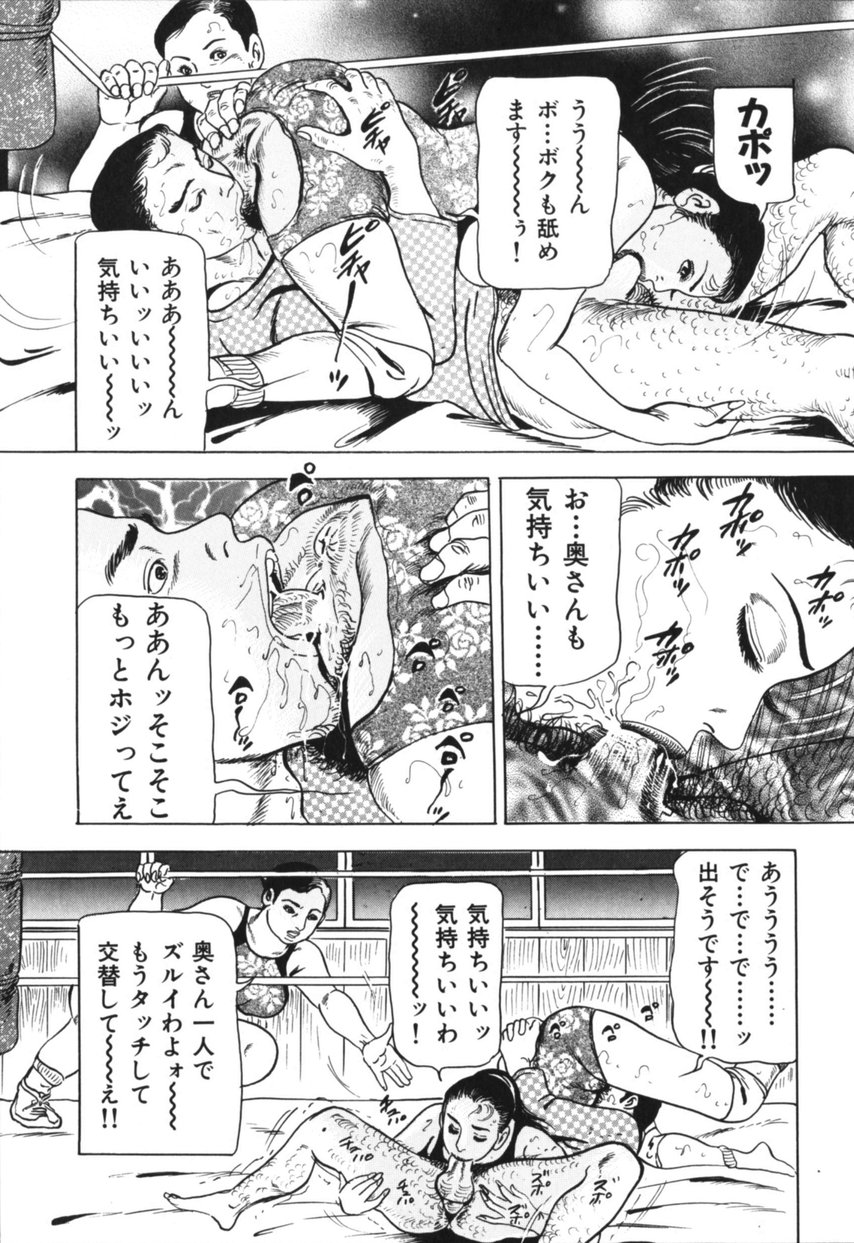 [古田一也] 熟女の体験 夫には内緒