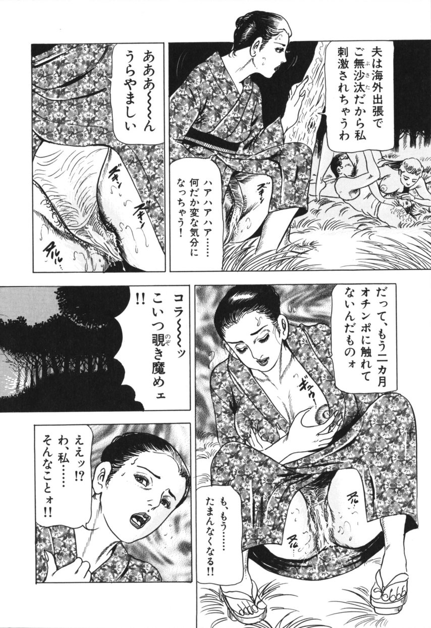 [古田一也] 熟女の体験 夫には内緒