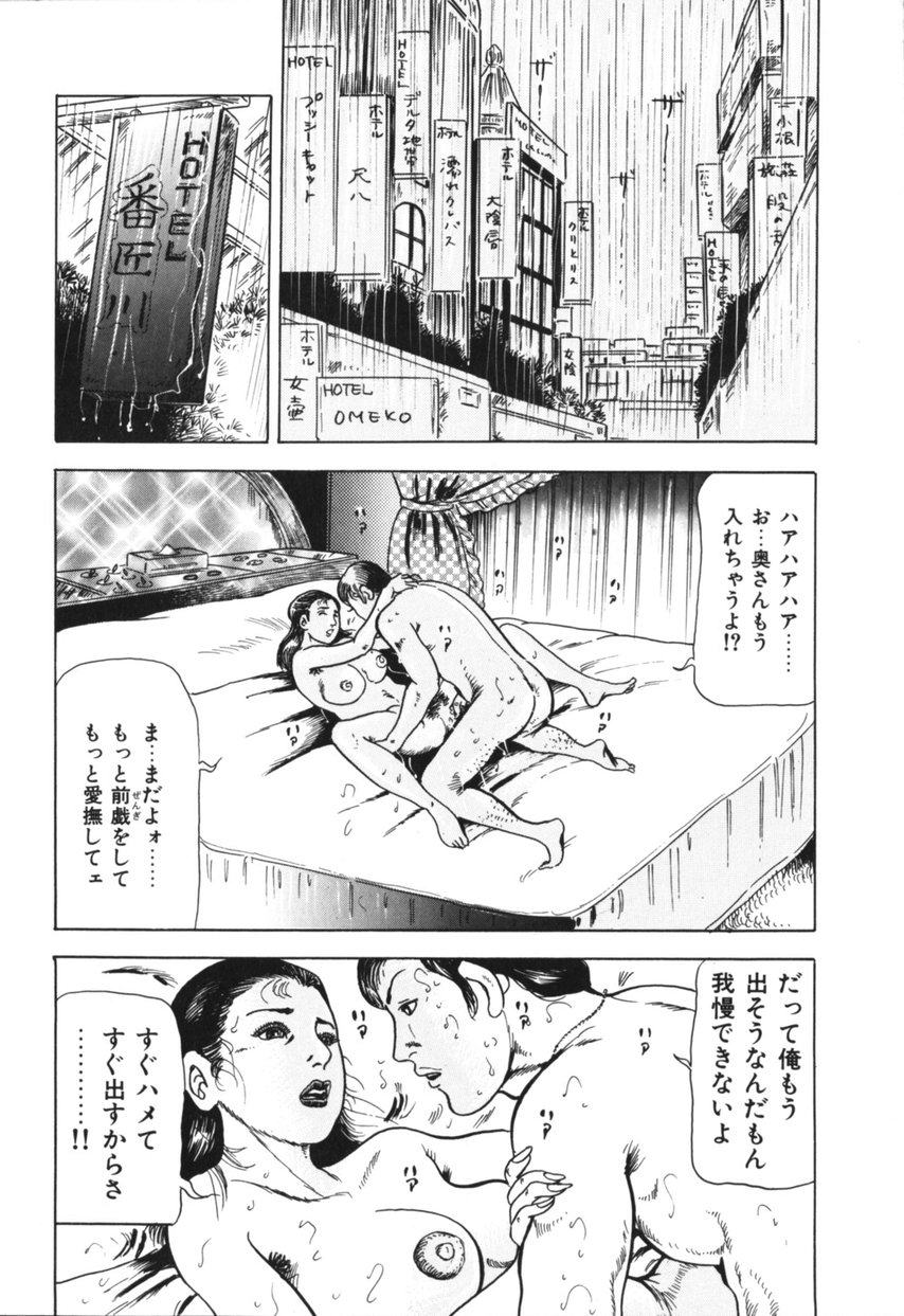 [古田一也] 熟女の体験 夫には内緒