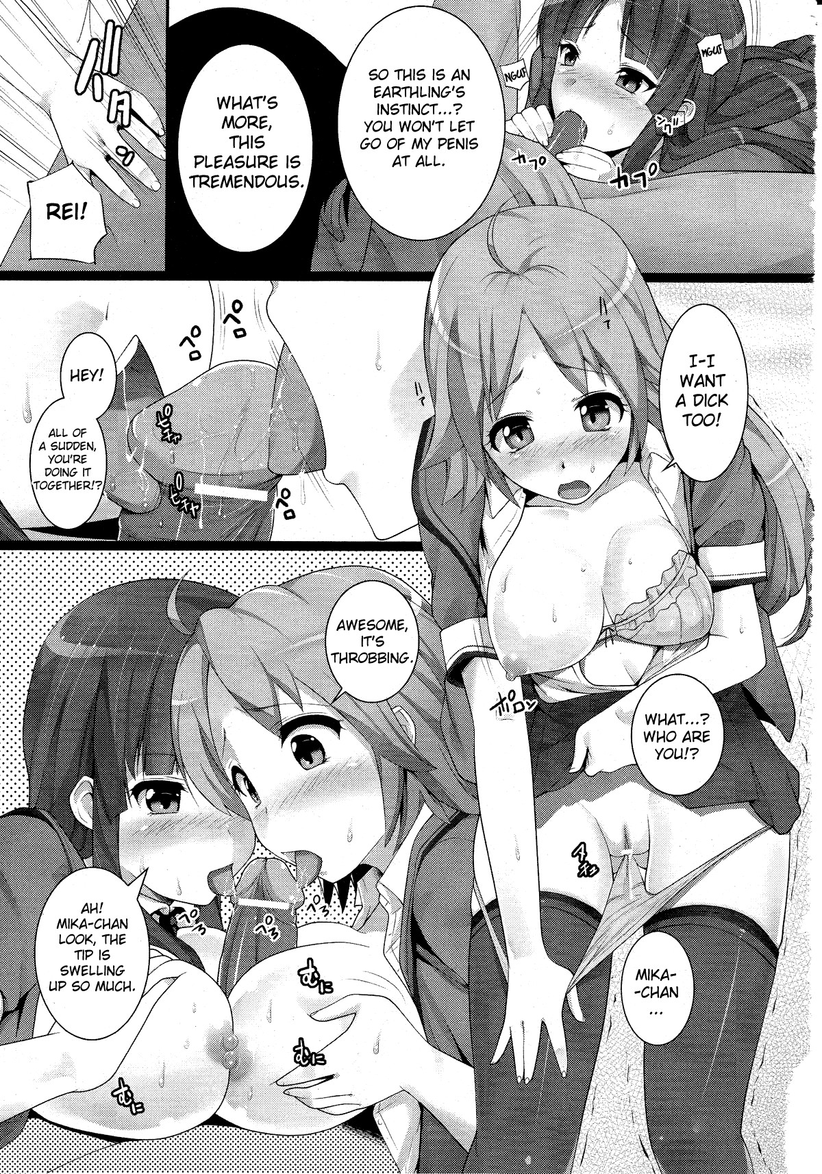 [大石中二]地球のアバター[Eng] {doujin-moe.us}